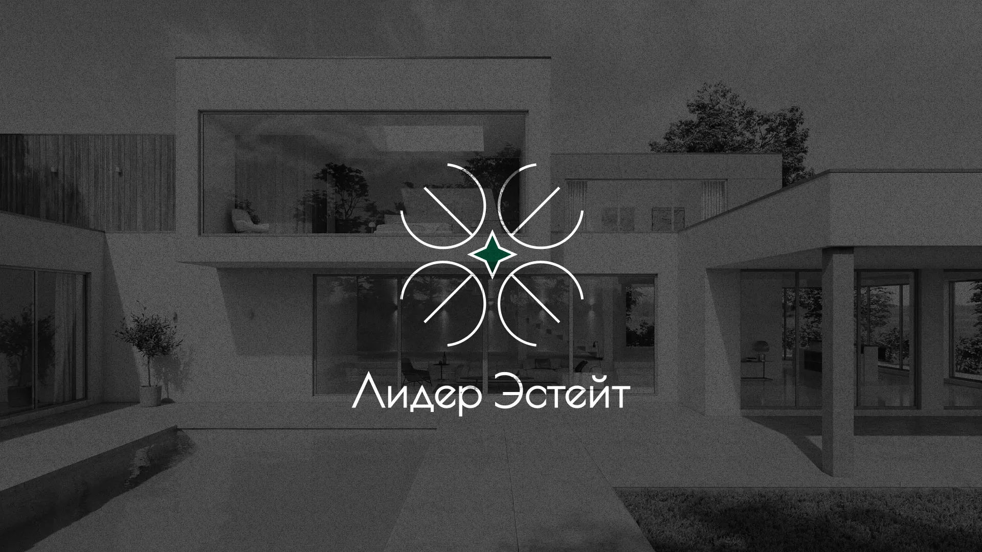 Создание логотипа компании «Лидер Эстейт» в Еманжелинске